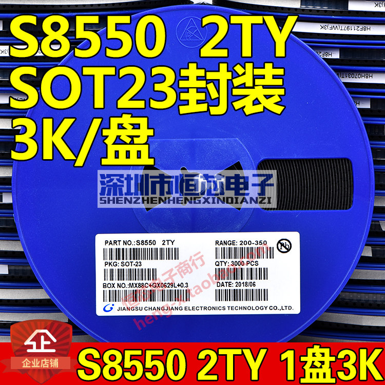 Patch audion S8550 2TY web version printed: 2TY SOT-23 Packaging PNP 3K whole disc = RMB40