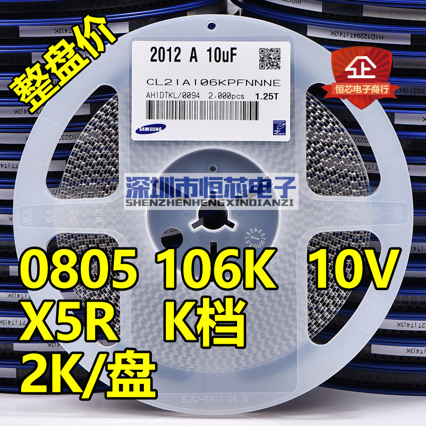 Whole disc price patch capacitor 0805 10V 106K 10UF X5R X5R K gear 10% ceramic capacitive 2K disc