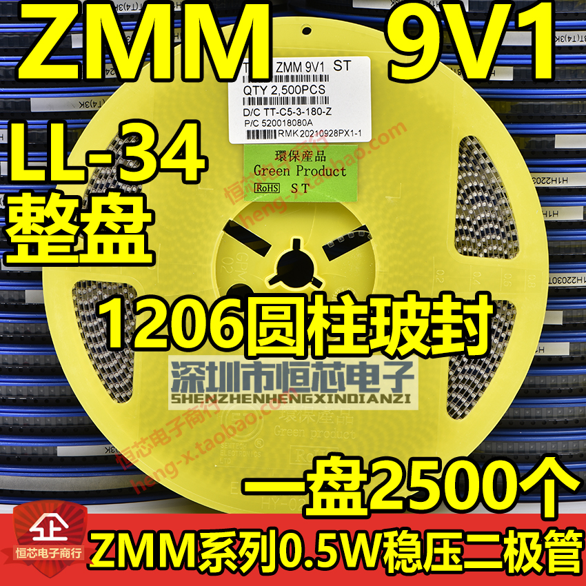 Patch voltage stabilized diode ZMM9V1 LL-34 package 9 1V 1206 cylindrical glass seal 1 disc 2 5K-Taobao