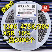 Whole plate price chip capacitor 1206 50V 475K 4 7UF X7R K file 10% ceramic capacitor 2K Disk