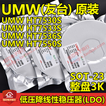 Original UMW friend station HT7530S HT7533S HT7536S HT7550S SOT-23 whole disk 3K