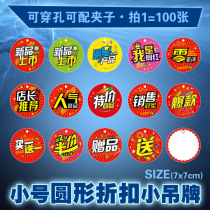 100 POP trumpet tag discount brand new products listed Clothing store sales champion burst round price tag
