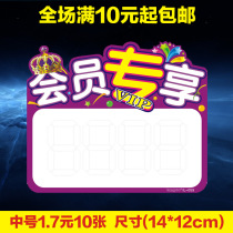 Medium pop explosive sticker price tag member exclusive price tag special price member price tag promotion sign