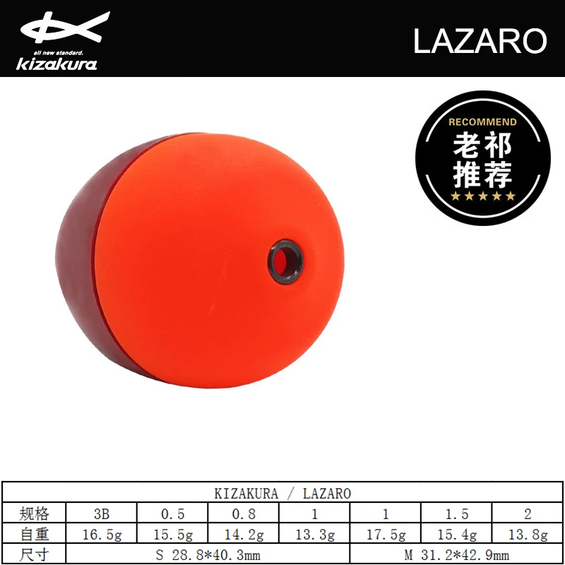 Япония импортированная KIZAKURA Cashakra Electronics Apo NF Lazaro Sea Fishing Flowing Floating