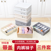Household underwear underwear socks storage box three-in-one drawer type multi-compartment Bra finishing box split three-piece set