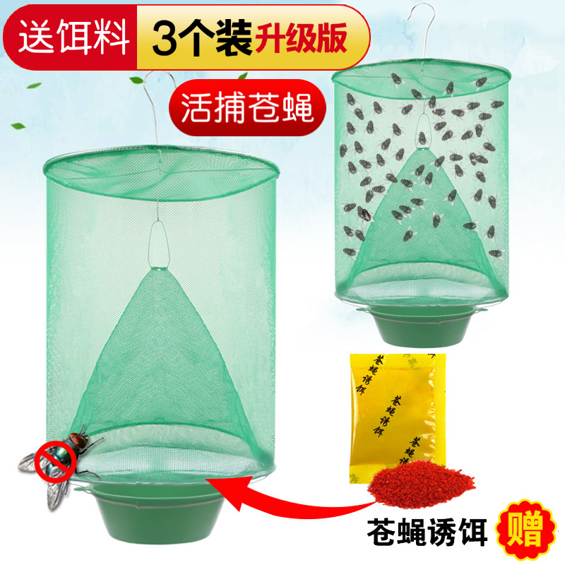 Restaurant Fly killer Animal Farm Animal Farm Sweep light Outdoor Flycatcher Bait Hanging fly cage
