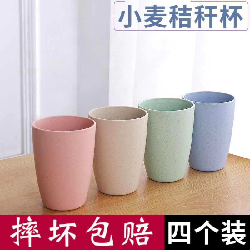 Wheat Straw Frosted Mouthwash Cup Home Toothbrushing Cup 4 Suits Creative Minima Water Cup Tooth Vat Wash Cup