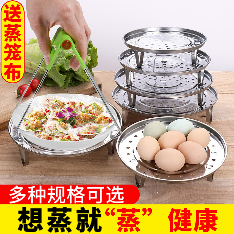 Home Thickened Stainless Steel Steam Rack Grate Steamer Shelf Small Steam Cage Drawer Steamed Sheet High Pressure Pan Steam Pan Steam Pan