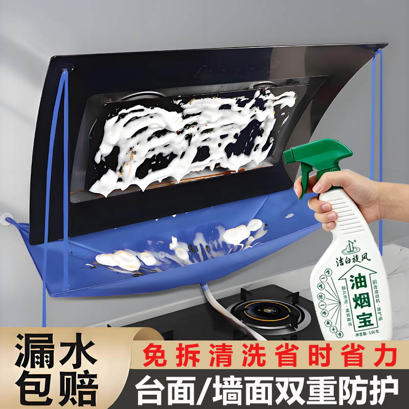 Range Hood Cleaning Cover Waterproof Cloth Water-Catching Cover Universal Type Water-Catching Bag Special Sewage Cleaning Tool Extra Thick