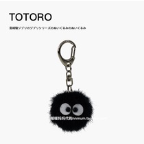 Japan totoro Hayao Miyazaki Totoro Chihiro Dust Elf Briquette doll keychain pendant