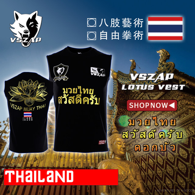 VSZAP ເສື້ອທີເຊີດຝຶກຊ້ອມການອອກກຳລັງກາຍ MMA ເສື້ອຄຸມແຂນ UFC UFC Buakaw Thai boxing Sanda fight pure cotton summer sports