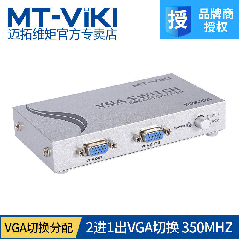 MT - 202C 2 out VGA switch VGA switch and frequency divider