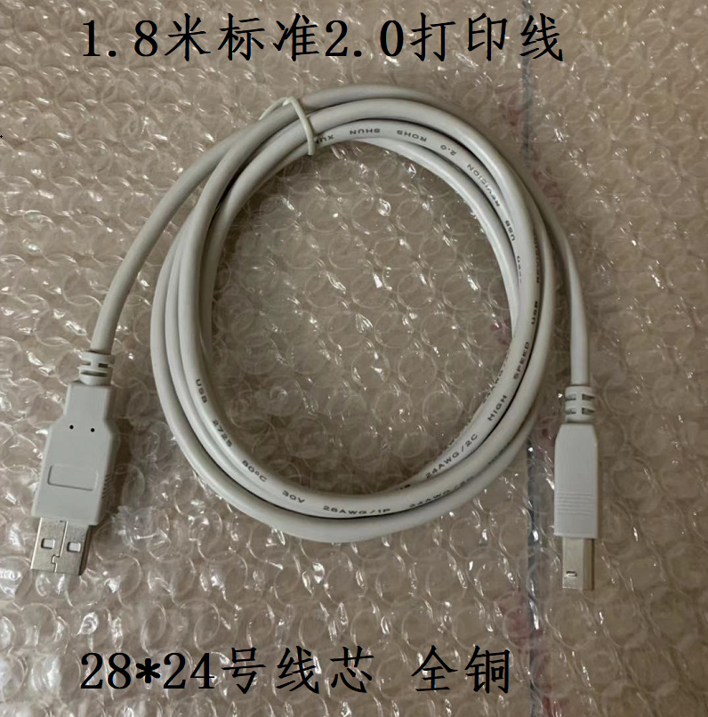 Prosperity original 1 8m DELL HP 2 0 3 0USB printer wire HP printer connection wire dual magnetic ring