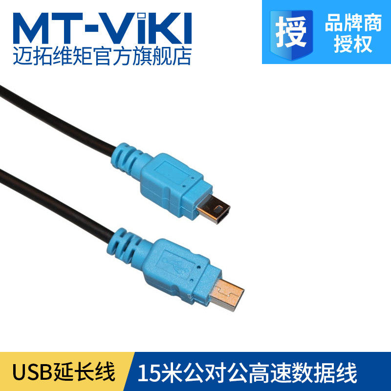 Maitrau 801UK switcher KVM desktop 15 m switch controller remote extension cord 5 m 801UK-L-Taobao