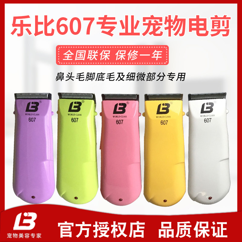 Lebi 607 Professional Pet Rechargeable Electric Push Scissors Teddy Cat Dog Small Fader Electric Shaver Foot Hair