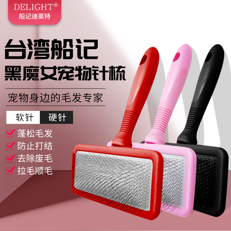 Boat Notes Comb Black Magic Female Pet Comb Dog Hair Comb Teddy Bib Bear Open Junction Comb Cat Dog Beauty Dog Lahair Comb