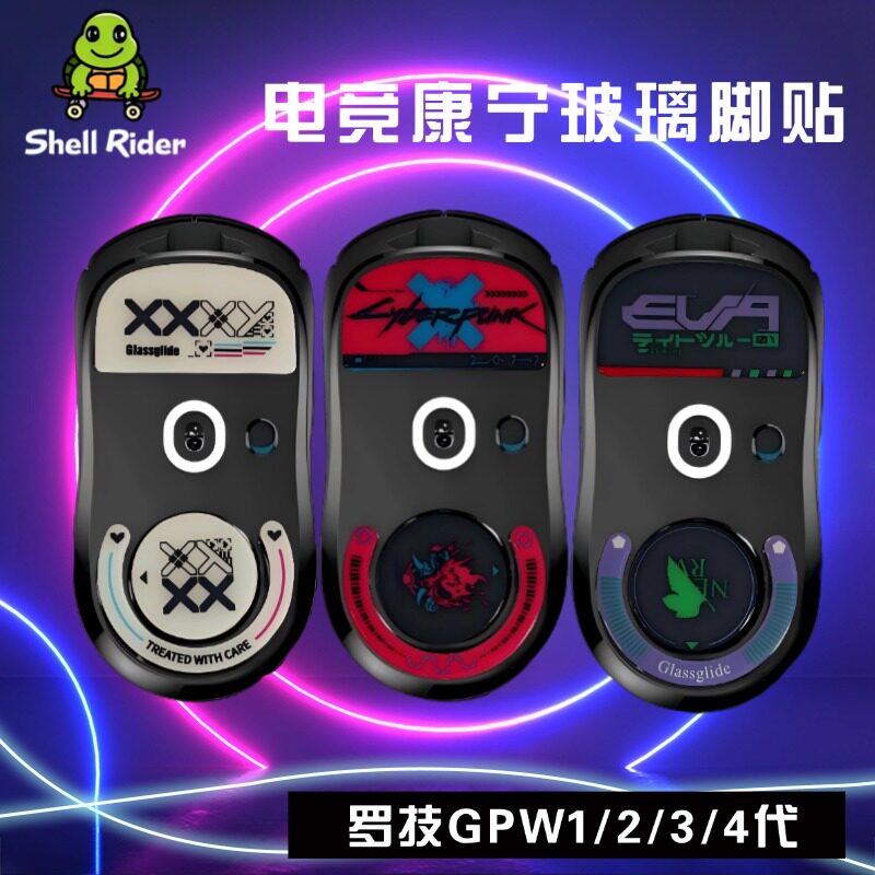 Shell Rider电竞外设店的LOGO