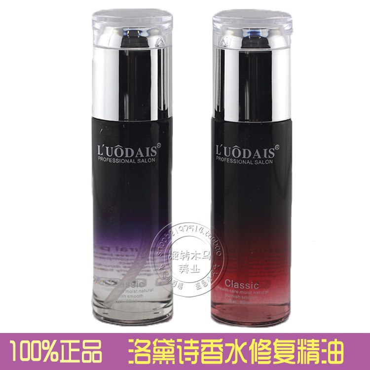 Lodei Poetry Perfume repair Essential Oils FREE HAIR CONDITIONER HAIR ESSENTIAL OILS ANTI-MANIC CURLY HAIR STRAIGHTAINE HAIR STRAIGHTATO