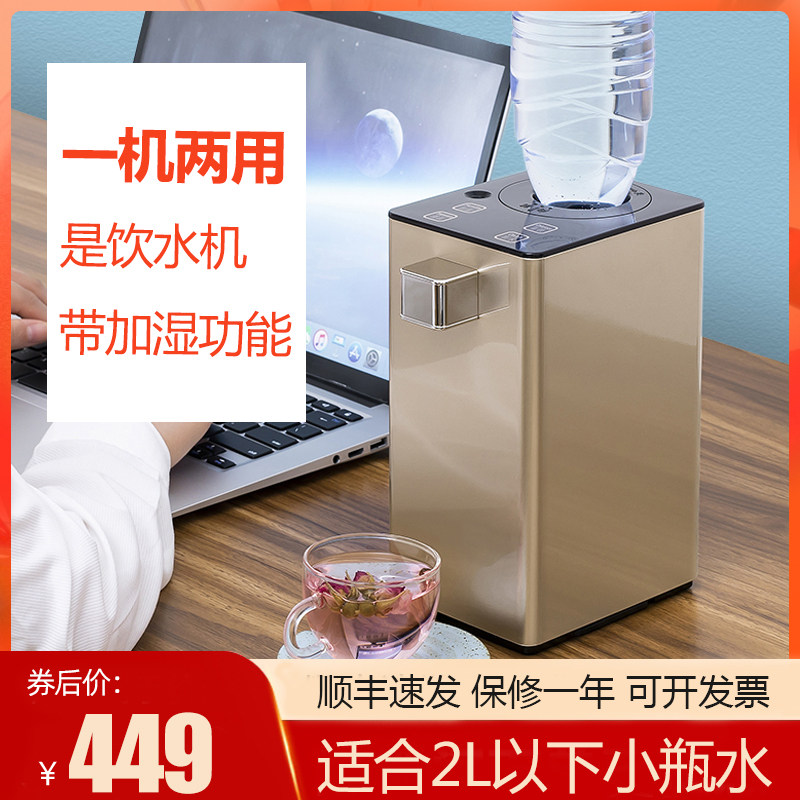 Heat-type water drinking machine household small travel electric kettle mini farmer mountain spring dedicated Ibao humidifier