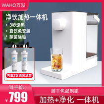 ten thousand Hong hot water dispenser for home straight drinking speed hot domestic tap water filtration and purification integrated small purifier