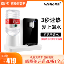 ten thousand Hong Desktop Small Home Speed Heat Fully Automatic Intelligent Instant Drinking Water Dispenser Burning Kettle Open Kettle Straight Drinking Machine