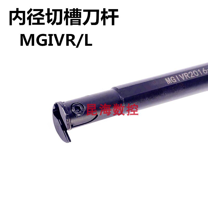 CNC knife rod inner grooving knife MGIVR2016-2 inner hole grooving knife rod CNC car cutting knife tool