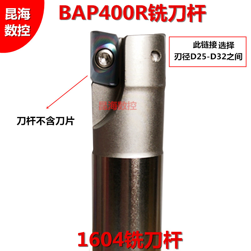 Kunhai CNC BAP400R cutter rod 1604 shock-resistant milling cutter rod 25 32R0 8 CNC milling cutter rod