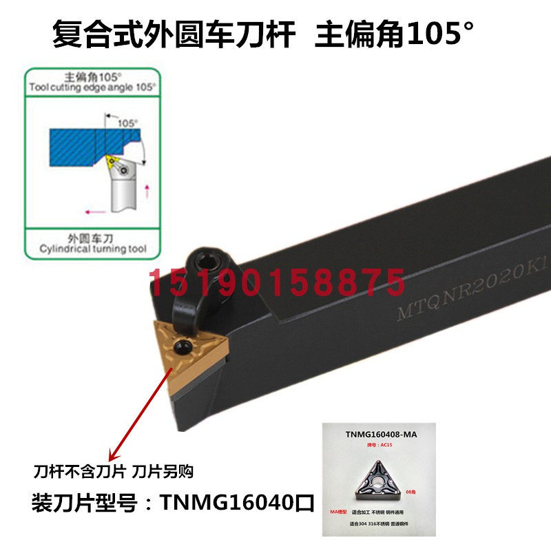 Suzhou Kunshan CNC knife knife knife MTQNR 2020K16 2525M16 machine clamp knife row