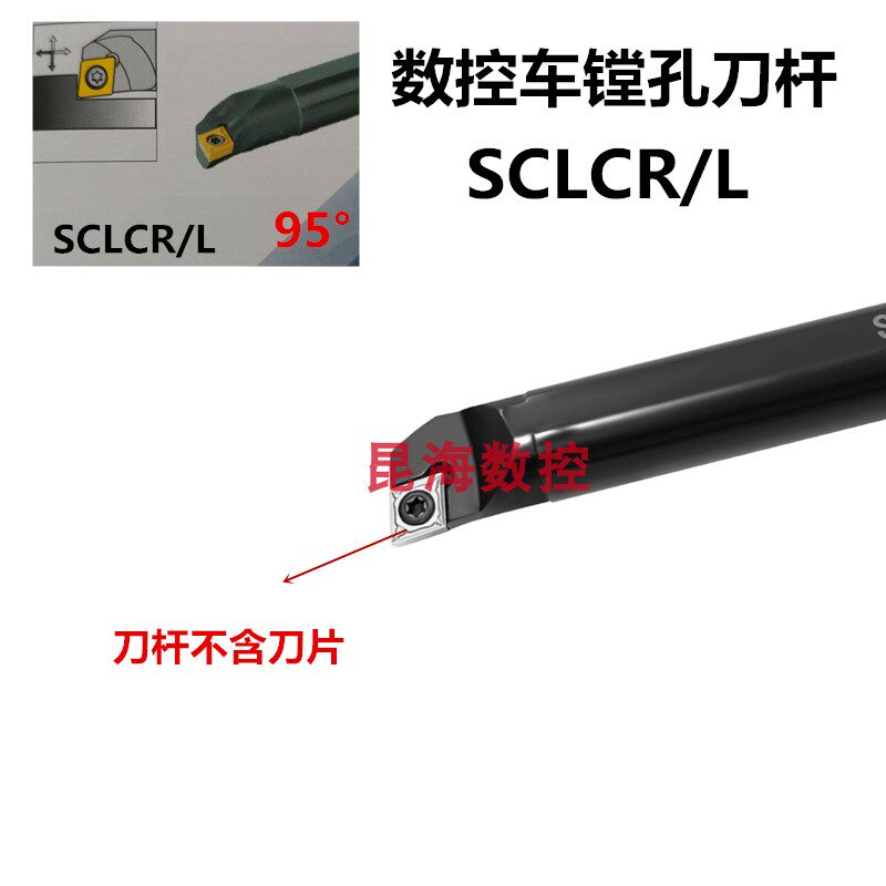 CNC tool rod inner circle boring tool rod S07K 08K S10K S12M-SCLCR06 09 inner hole car tool rod