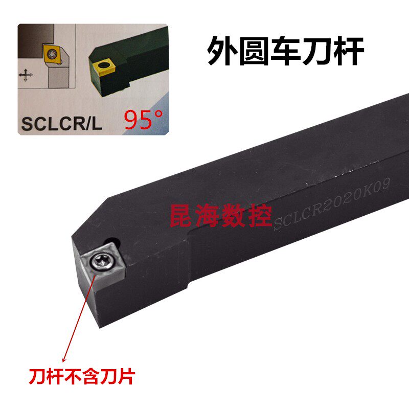 CNC knife rod outer circle knife rod 95 degree screw positive and negative knife car knife rod SCLCR L 06 09 12