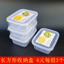 Plastic box rectangular cover food grade sample box small box transparent collection box parts cleaning box