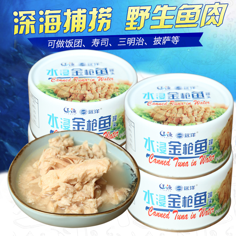 Dalian Ocean Tuna Canned Tuna 185g Dalian Terroit Water Immersion Oil Steeped In Spicy Tuna Tuna Tuna Tuna