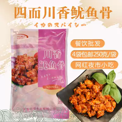 Four and Sichuan fragrant squid bone 250g Shuxiang squid bone squid neck spicy seafood cooked food instant Dalian specialty