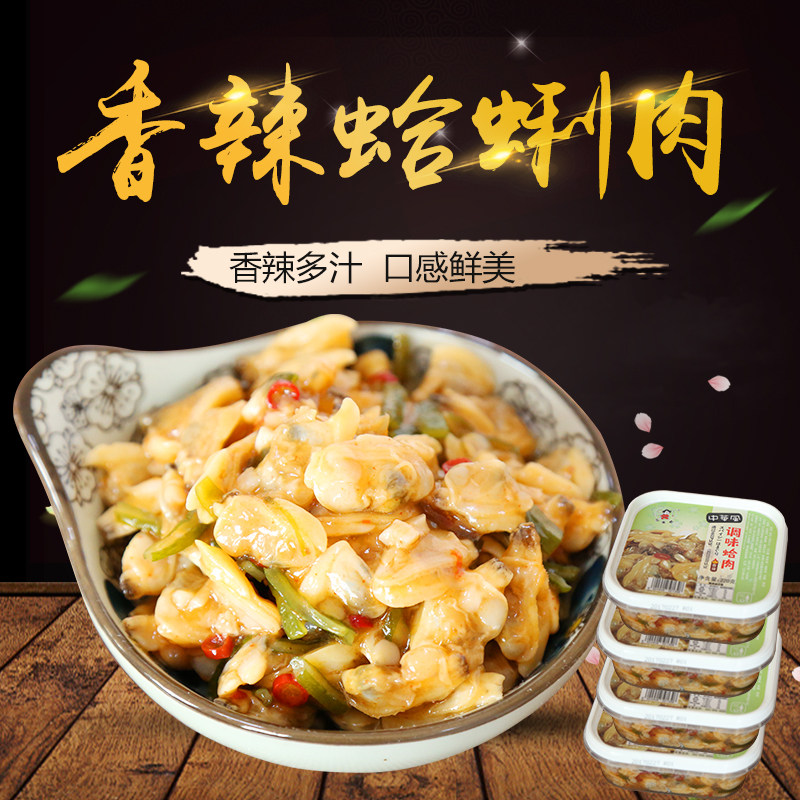 Spicy Flower Clam Meat 4 Boxes Spicy Seafood Instant Canned Flower Clams Aquatic Fresh Clam Seafood Cooked Food