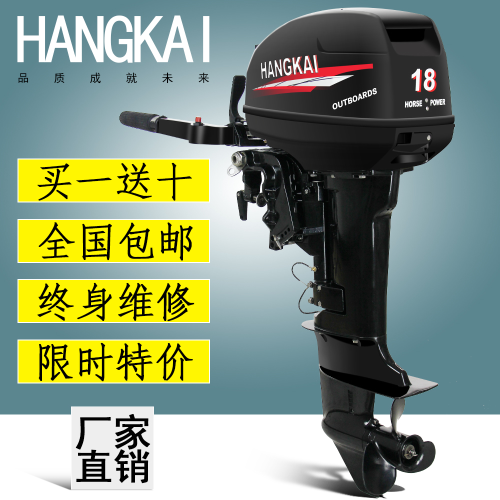 Hankai Outboard Two-stroke Four-stroke Outboard Ship Wall Air-conditioning Propeller Boat Motor Propeller Rubber Boat