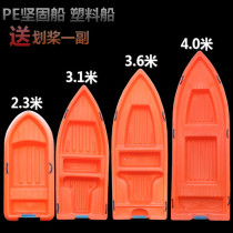 PE solid boat plastic boat fishing boat fishing boat fishing boat boat with Living Water cabin can be equipped with off-board machine