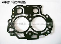 The sea outboard motor outboard 3 5P 4 5 between the ages of 6 and 12 15 18 30 40 48 a cylinder head gasket original included accessories for protection