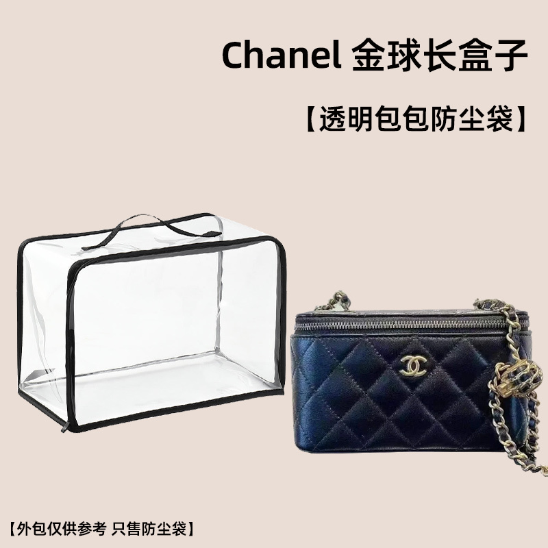 Transparent Dust-Proof Bag Suitable for Chanel Gold Ball Long Box Bag, Moisture-Proof Chain Makeup Bag, Mildew-Proof