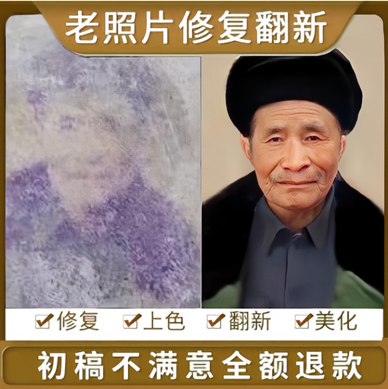 Old photo repair Custom Refurbishment Reverting old like old retouching portrait black and white clear fix HD upper color-Taobao