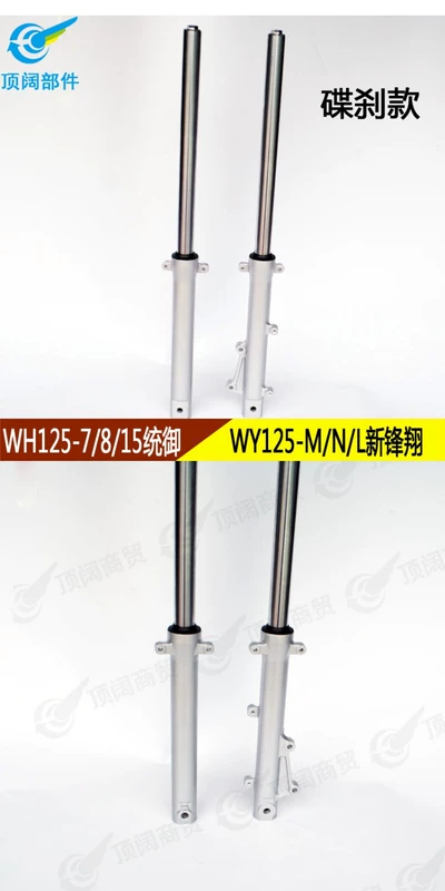 Phụ kiện xe máy rộng hàng đầu WY125-M-N-L mới phía trước Xiang WH125-7-8-15 kiểm soát phanh đĩa giảm xóc trước