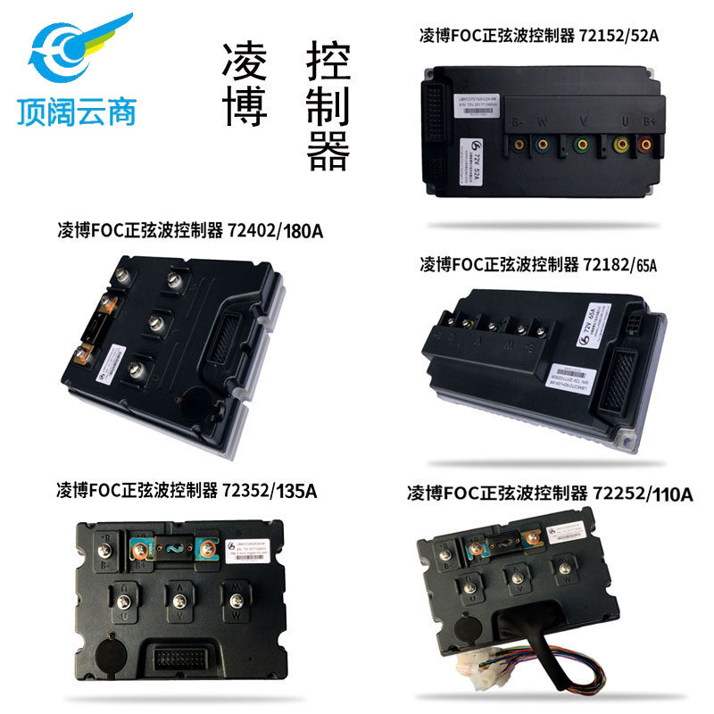 Ling Bo 72V new product 72152/72182/72252/72352/72402/72502 sine wave controller