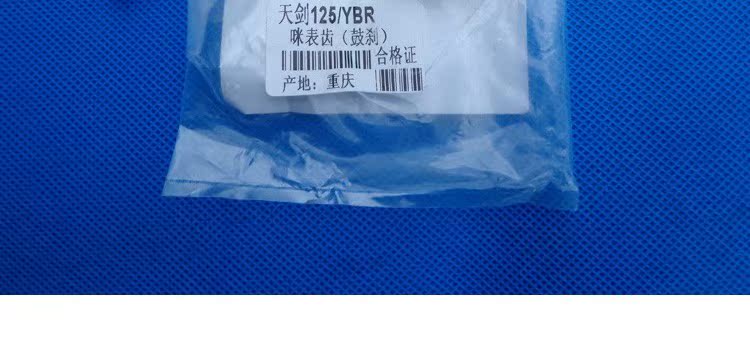 Phụ kiện xe máy rộng hàng đầu JYM125 Tianjian micro răng YBR125 dụng cụ bánh răng Tianzhu trống phanh Giá nhông sên dĩa Wave