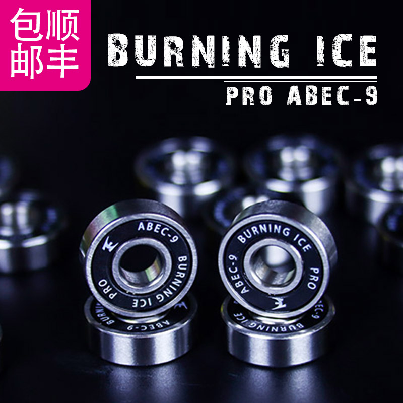 Burning ice street-style action double-up roller skates abce9 bearings durable shockproof drop high speed