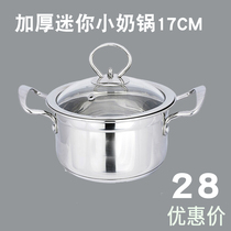 Stainless steel Farah soup pot hot pot small milk pan with small soup pot noodles pot flat bottom pot induction cookpot stove 17cm