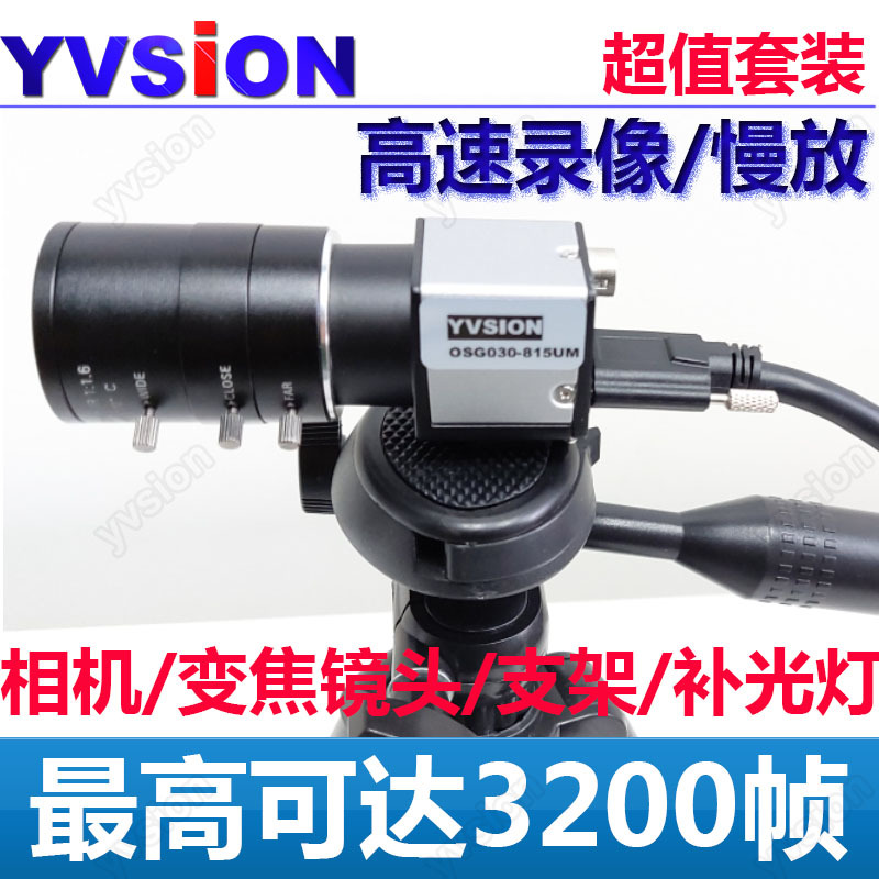 815 Frames 1000 Frames 2000 Frames 3200 Frames High-Speed Camera Set High-Speed Motion Object Slow Motion Camera