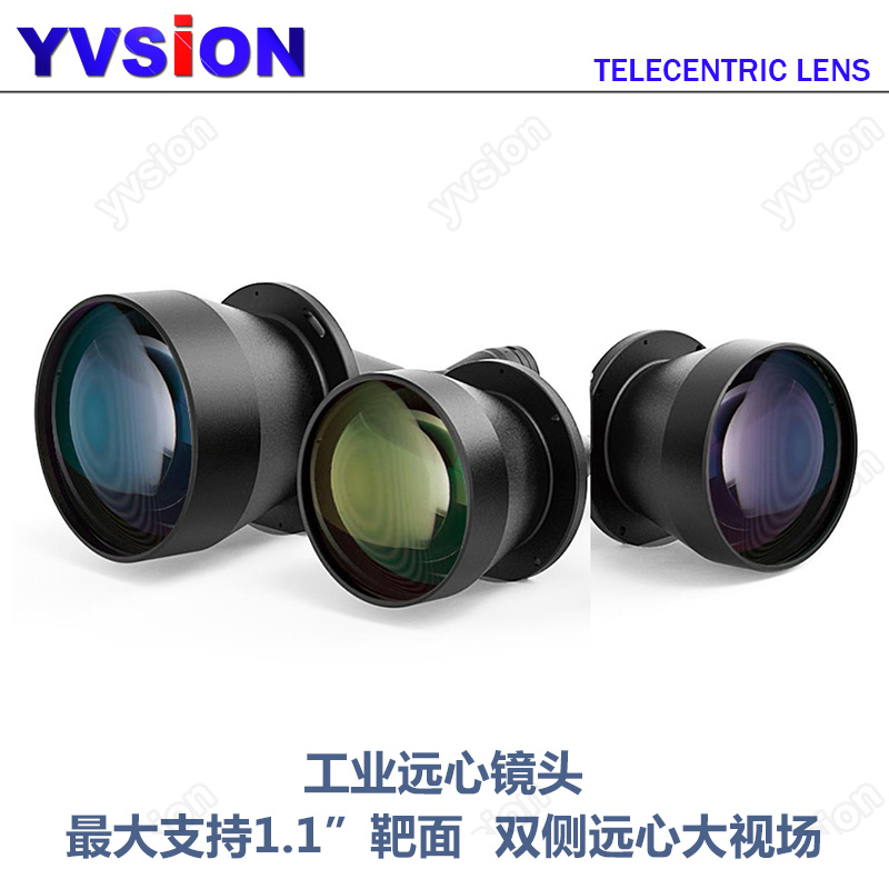 YS-HD Series Large Field Of View Dual Side Telecentric Industrial Lens 1 1 Inch High-end Vision Measurement Lens Bargain