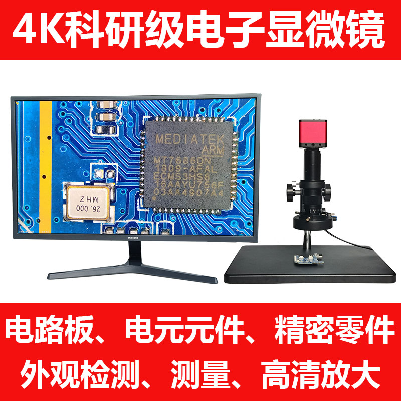 4K HD HDMI Industrial Electron Microscope Electronic Components Circuit Board Precision Parts Film Measuring Magnifying Glass