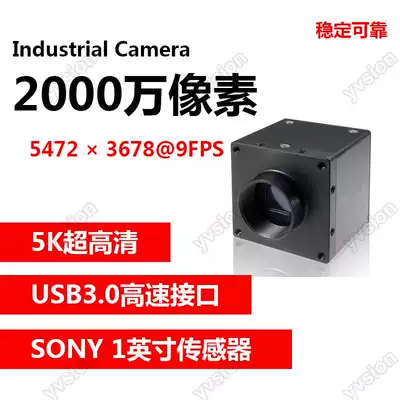 20 million USB3 HD industrial camera high-precision measurement of 1-inch HD visual inspection camera