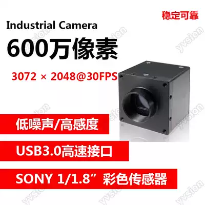 6 Million industrial camera 3072 *2048@30fpsSONY IMX178 high quality color camera