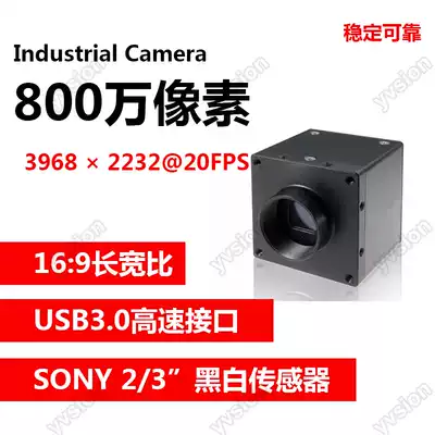 8 million USB3 monochrome industrial cameras 2 3 inch SONY chip automated machine vision camera